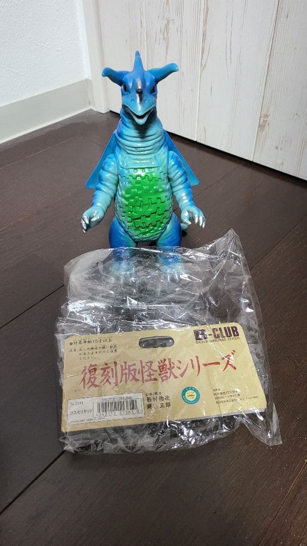 バンダイ　ブルマァク　幻の11体セット　ソフビ