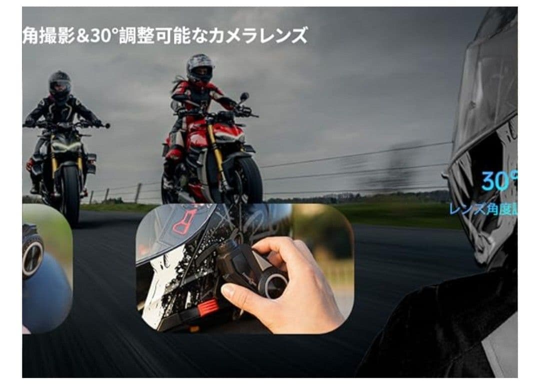 カメラ付きインカム FreedConn R3Pro