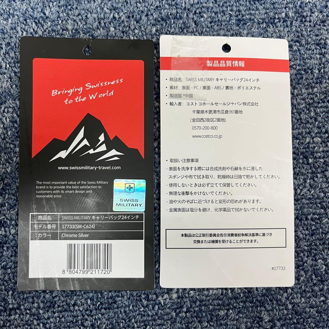 スイスミリタリー プレミアム Cタイプ キャリーケース 64L シルバー