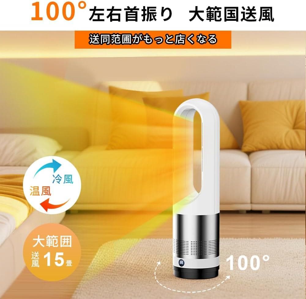 ⭐️冷暖両用で年中活躍⭐️セラミックヒーター／タワーファン／羽根なし／タイマー