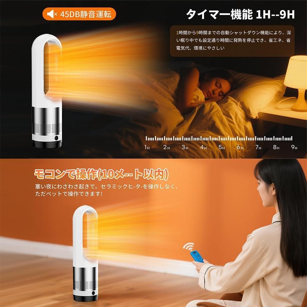 ⭐️冷暖両用で年中活躍⭐️セラミックヒーター／タワーファン／羽根なし／タイマー