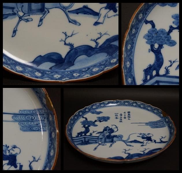 ☆茶道具☆明治期 道八作 染付『人物漢詩文』皿/飾り皿 径24.5㎝★時代物★