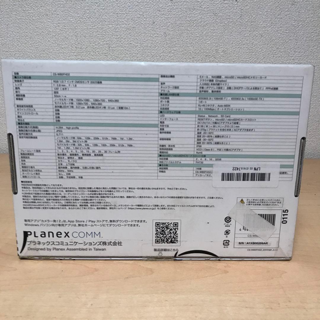 PLANEX スマカメ カメラ一発！ 防犯カメラ CS-W80FHD2 ①