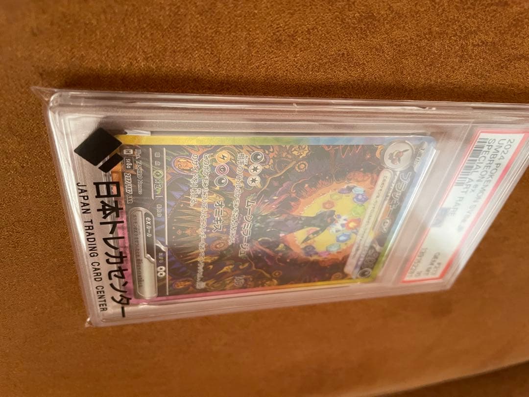 【PSA10】ブラッキーex SAR SV8a テラスタルフェスex 即日発送