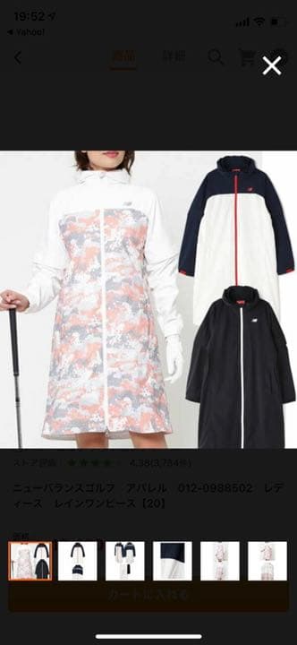 ニューバランス　レインウェアセット　レディース