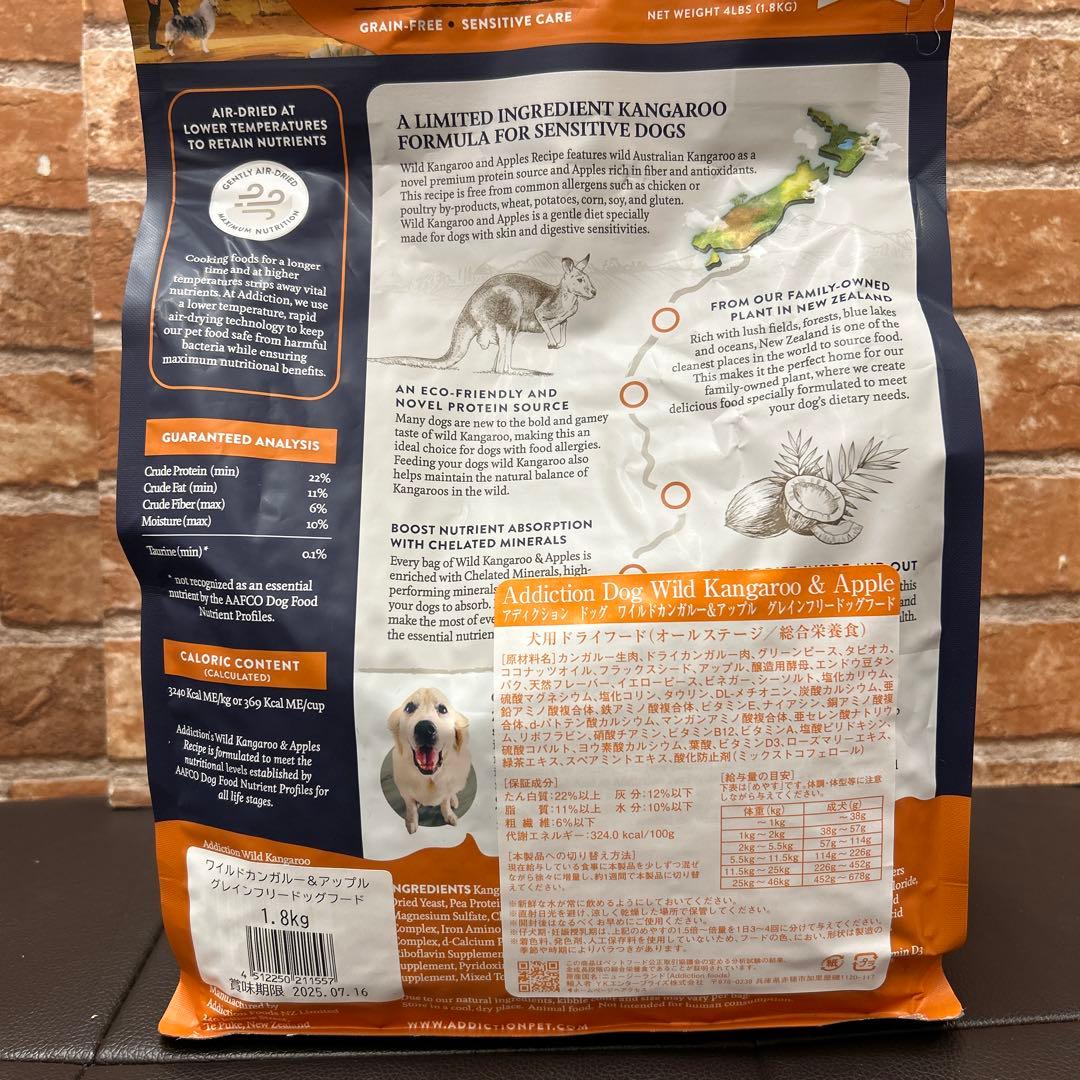 ピナクル　キアオラ　アーテス　アディクション　ドライフードまとめ売り　6.8kg