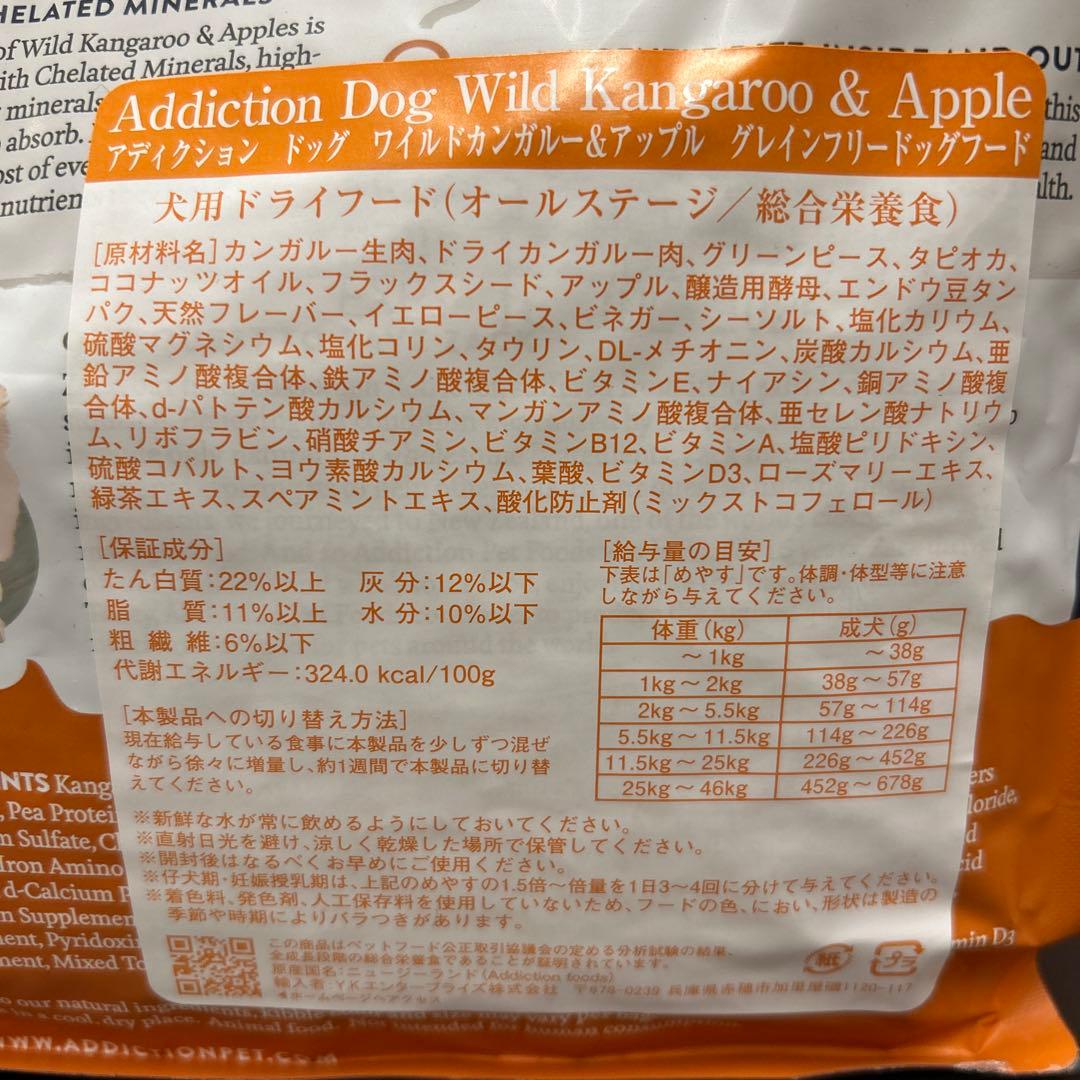 ピナクル　キアオラ　アーテス　アディクション　ドライフードまとめ売り　6.8kg