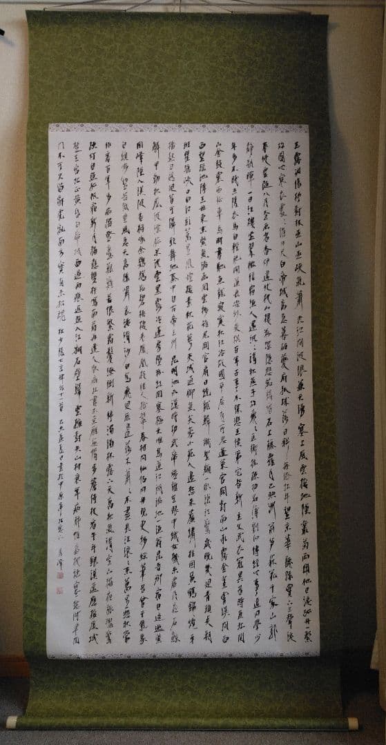 書道作品　掛軸　創作　信山流　全紙大