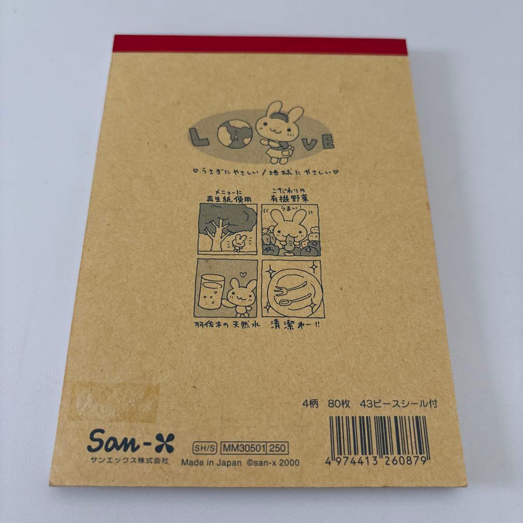 R*A様 San-X 平成レトロ mimiey's レストラン メモ帳　いちごふ