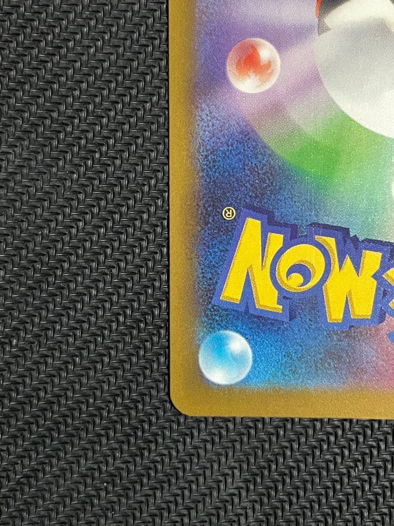 メガカイリューex SAR 即スリーブ　ワンオーナー品　ポケモンカードゲーム