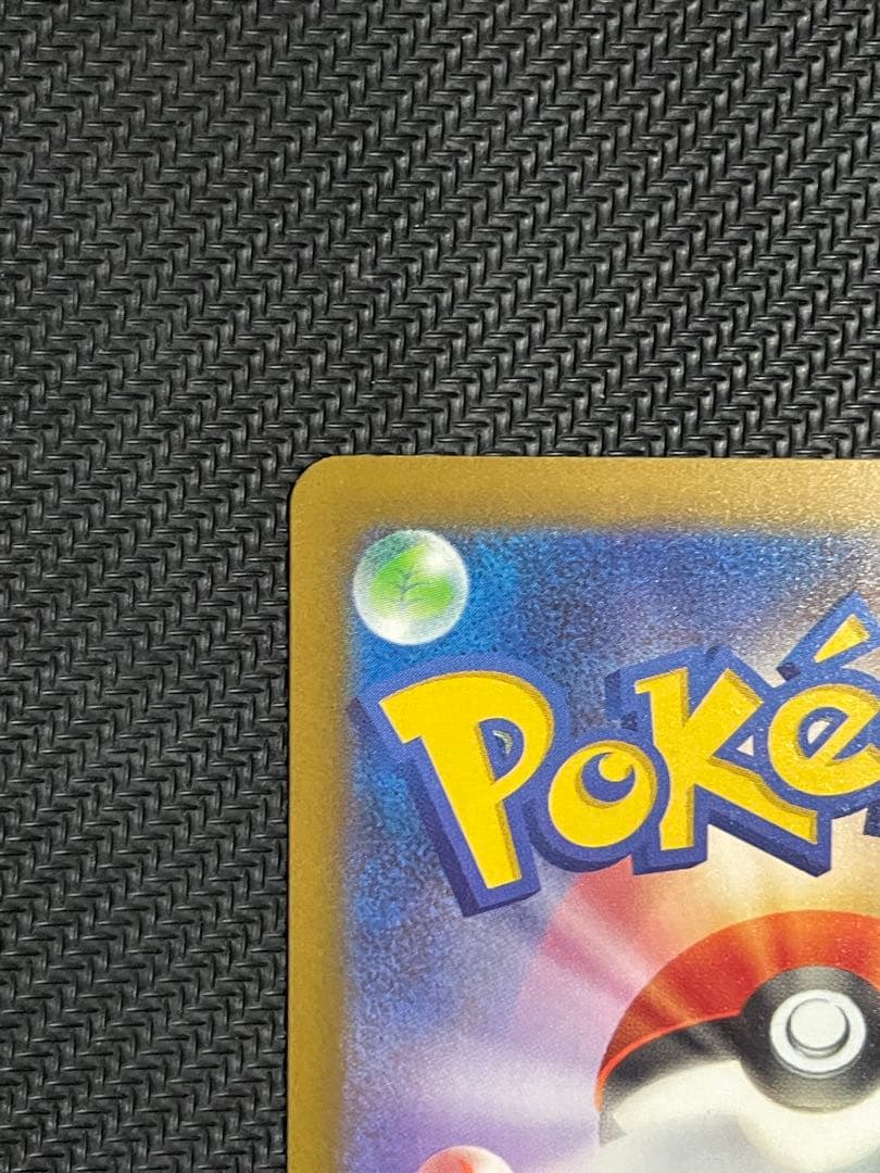 メガカイリューex SAR 即スリーブ　ワンオーナー品　ポケモンカードゲーム