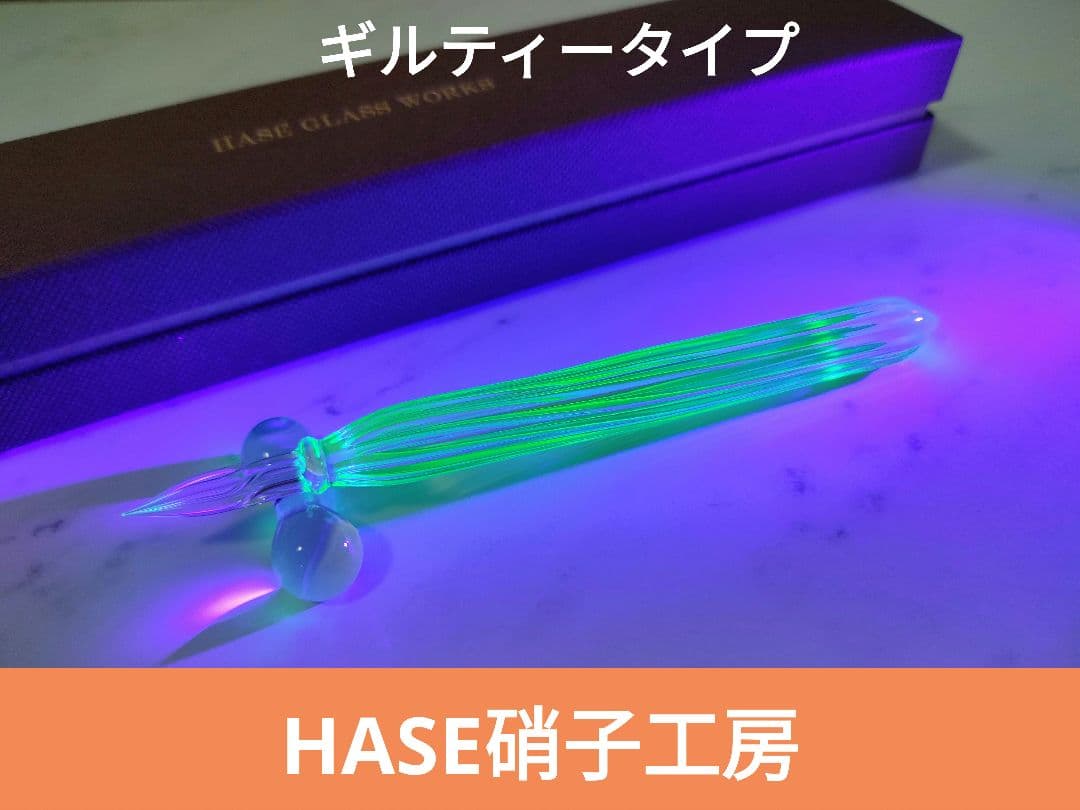 HASE硝子工房 ガラスペン ストライプ　　ギルティータイプ