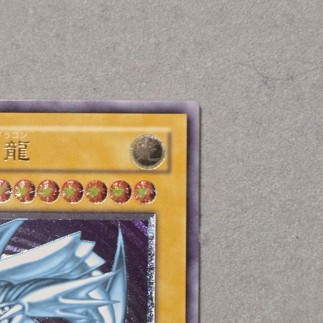 青眼の白龍　初期　アルティメット　レリーフ　SM-51　コレクター向け