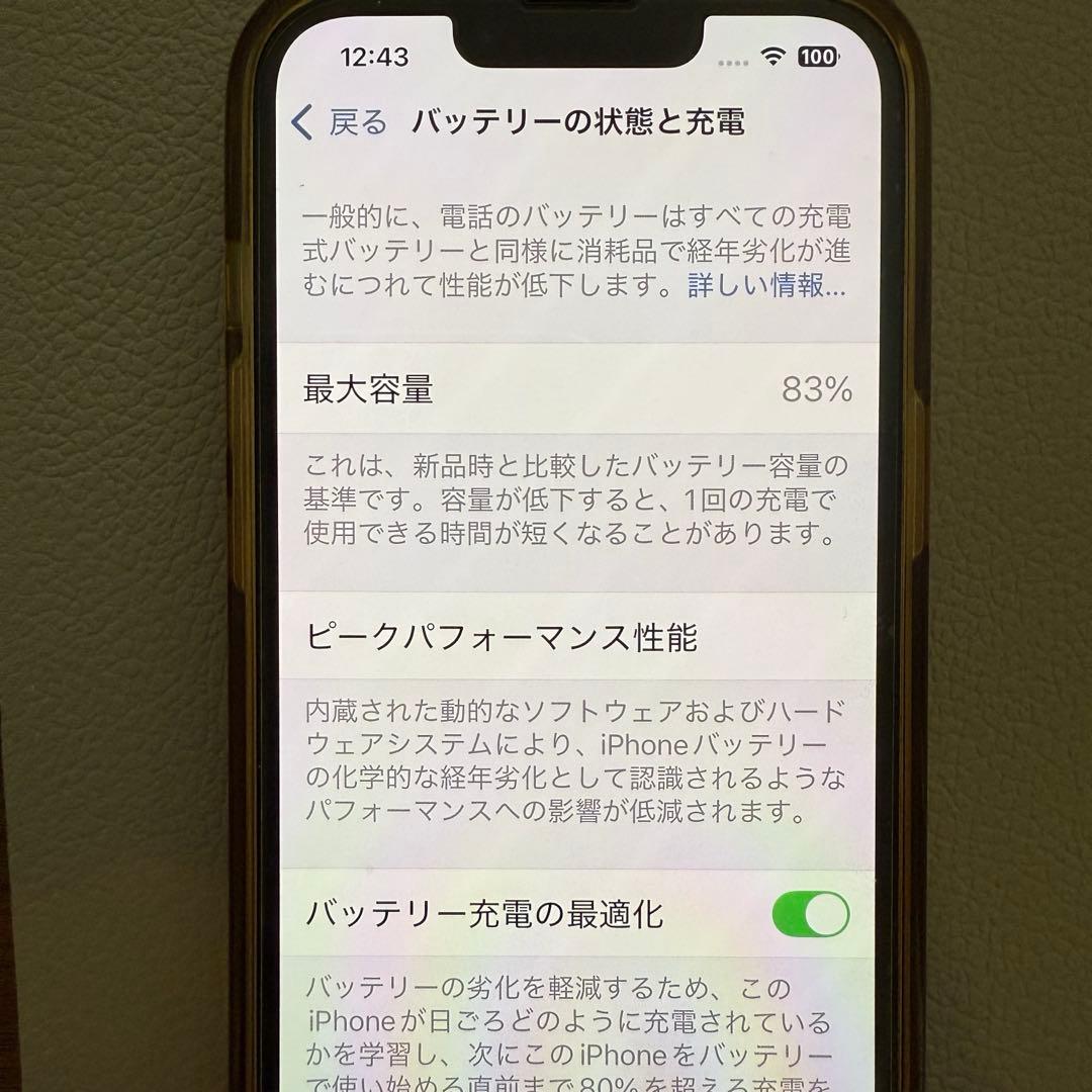 iPhone14 128GB SIMフリー