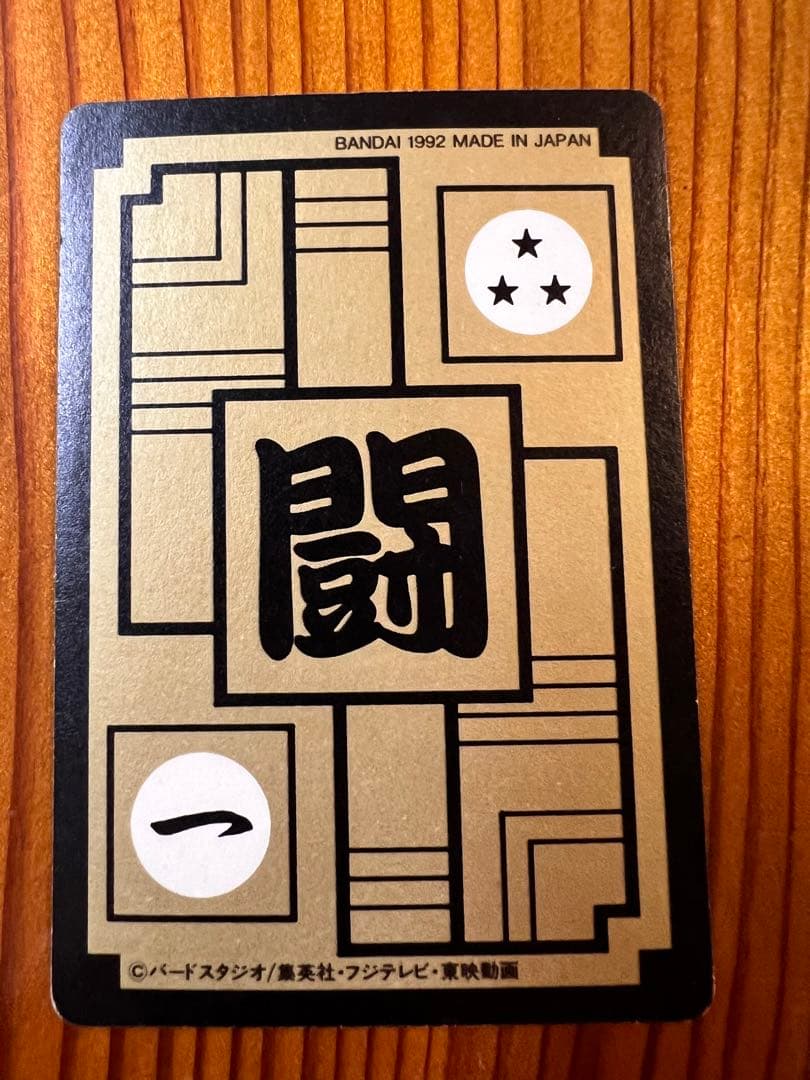 現品限り　ドラゴンボールZカードダス　499    キラカード　孫悟空　　極美品