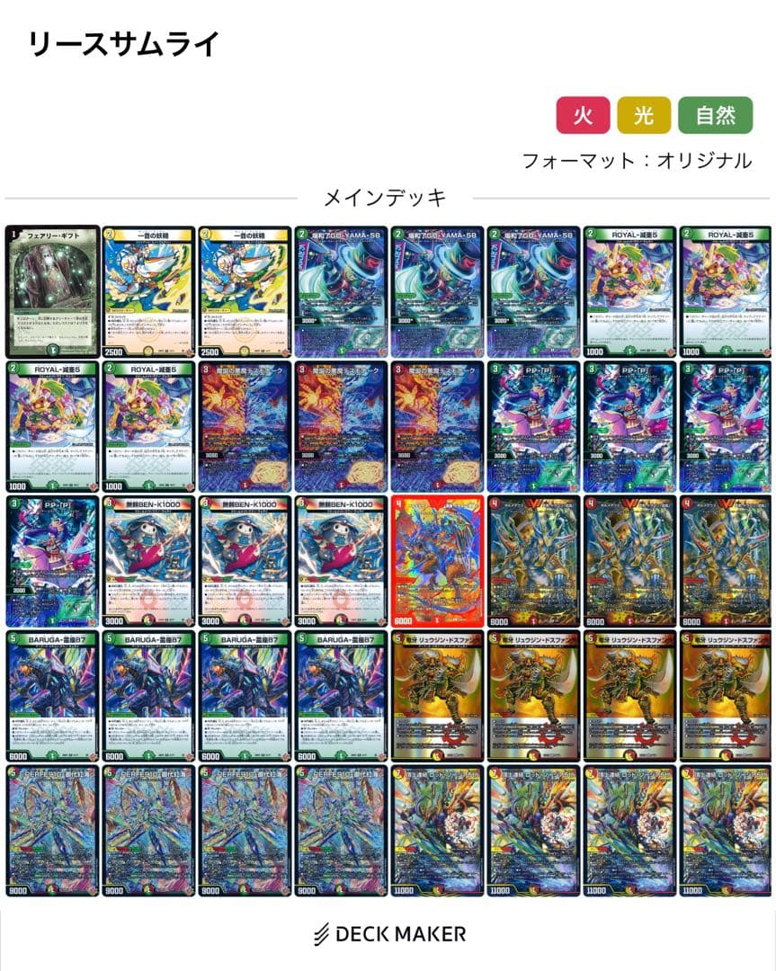 リースサムライ　24時間以内に発送します！