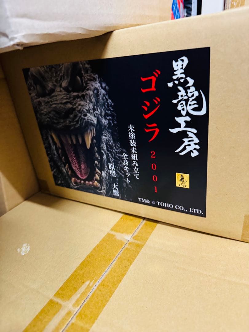 ワンフェス 2022 GMKゴジラ 黒龍工房 2010