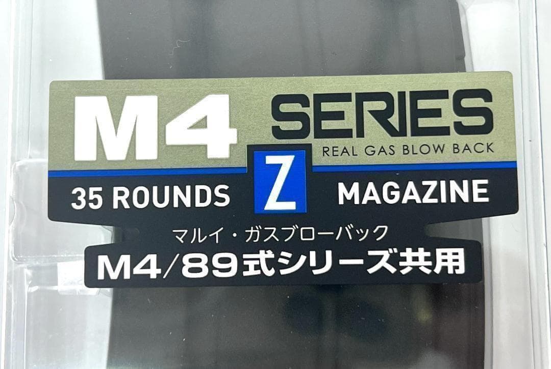 東京マルイ M4MWS/89式ガスブローバックマガジン x2本セット 未使用新品