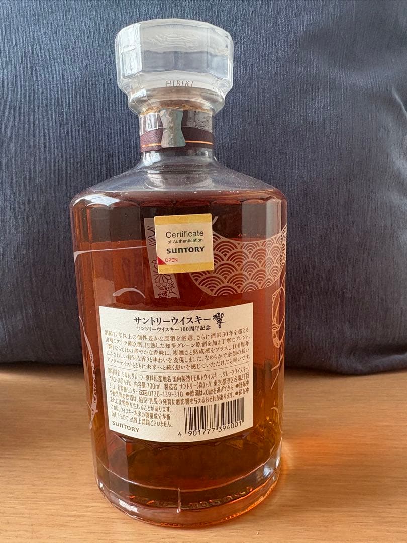 Hibiki サントリーウイスキー 100周年記念