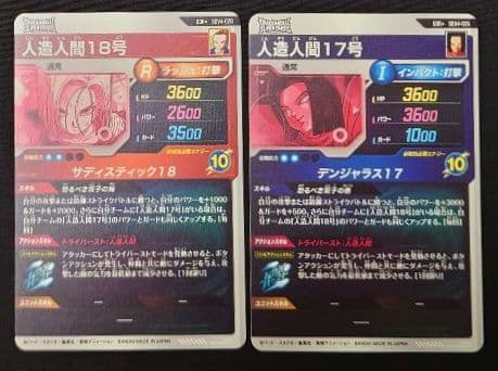 人造人間18号17号 パラレル GDR★SDV4-028 26ダイバーズ