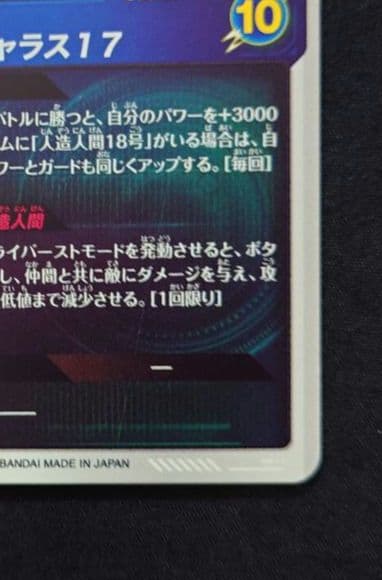 人造人間18号17号 パラレル GDR★SDV4-028 26ダイバーズ