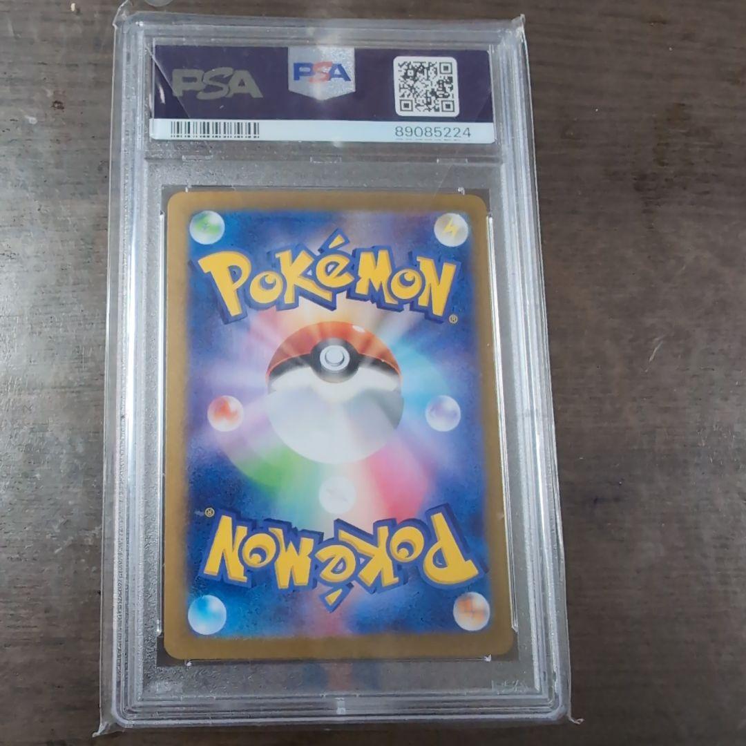 【PSA10】リザードンex SAR シャイニートレジャーex ポケモンカード