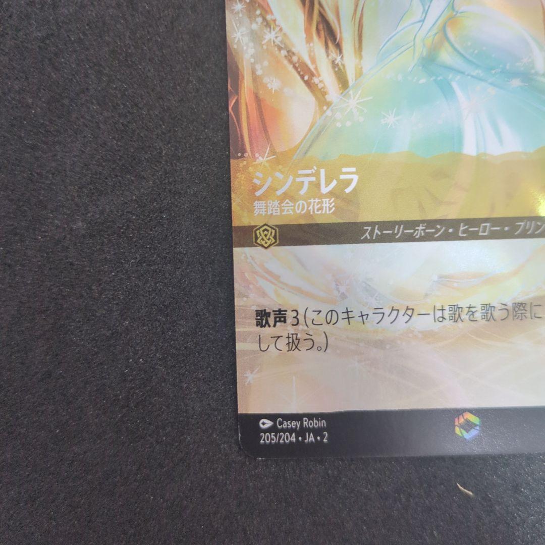 シンデレラ エンチャンテッド