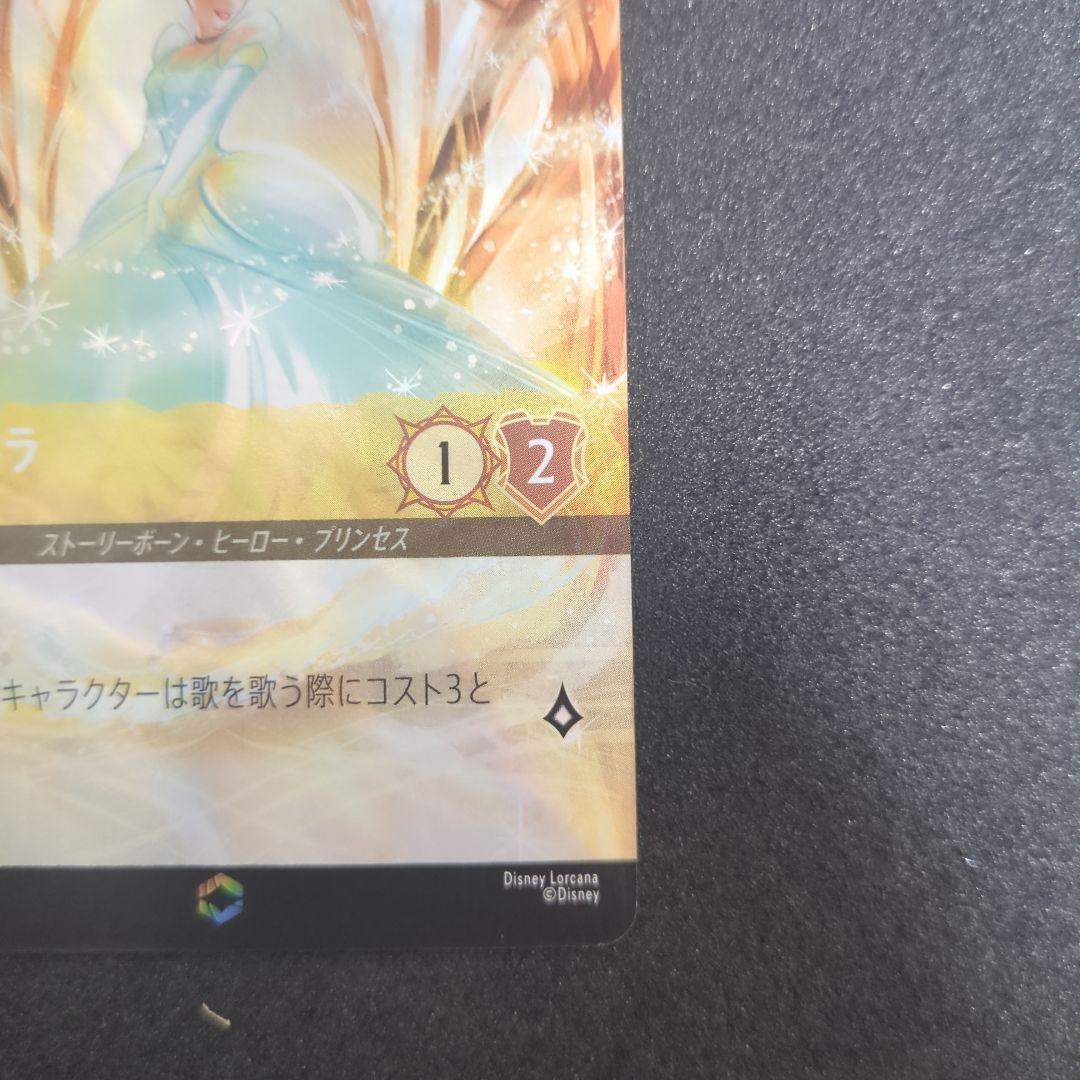 シンデレラ エンチャンテッド