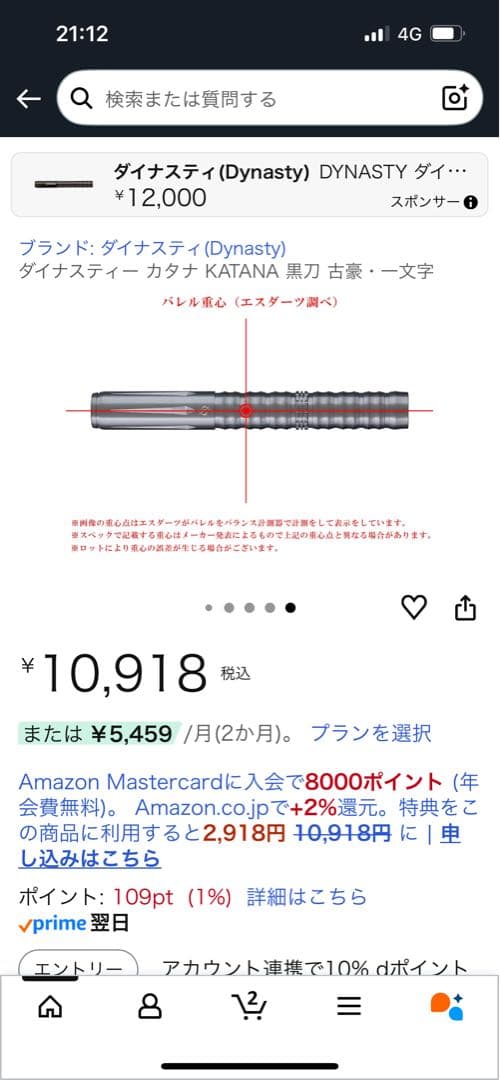 ダイナスティー (Dynasty)ダーツ KATANA 黒刀 古豪・一文字