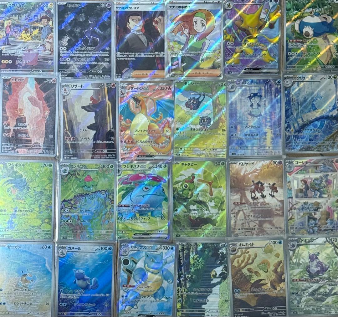 ポケモンカード 151 計24枚セット