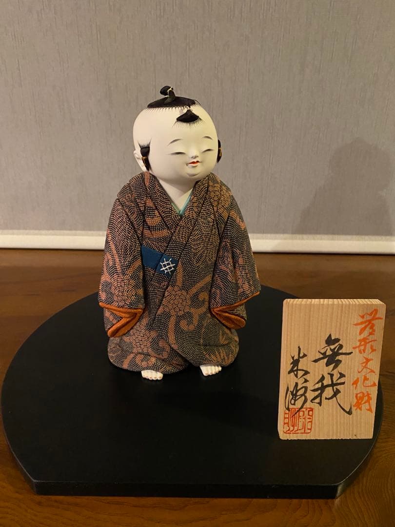 美品⭐️人間国宝•原米州[無我]