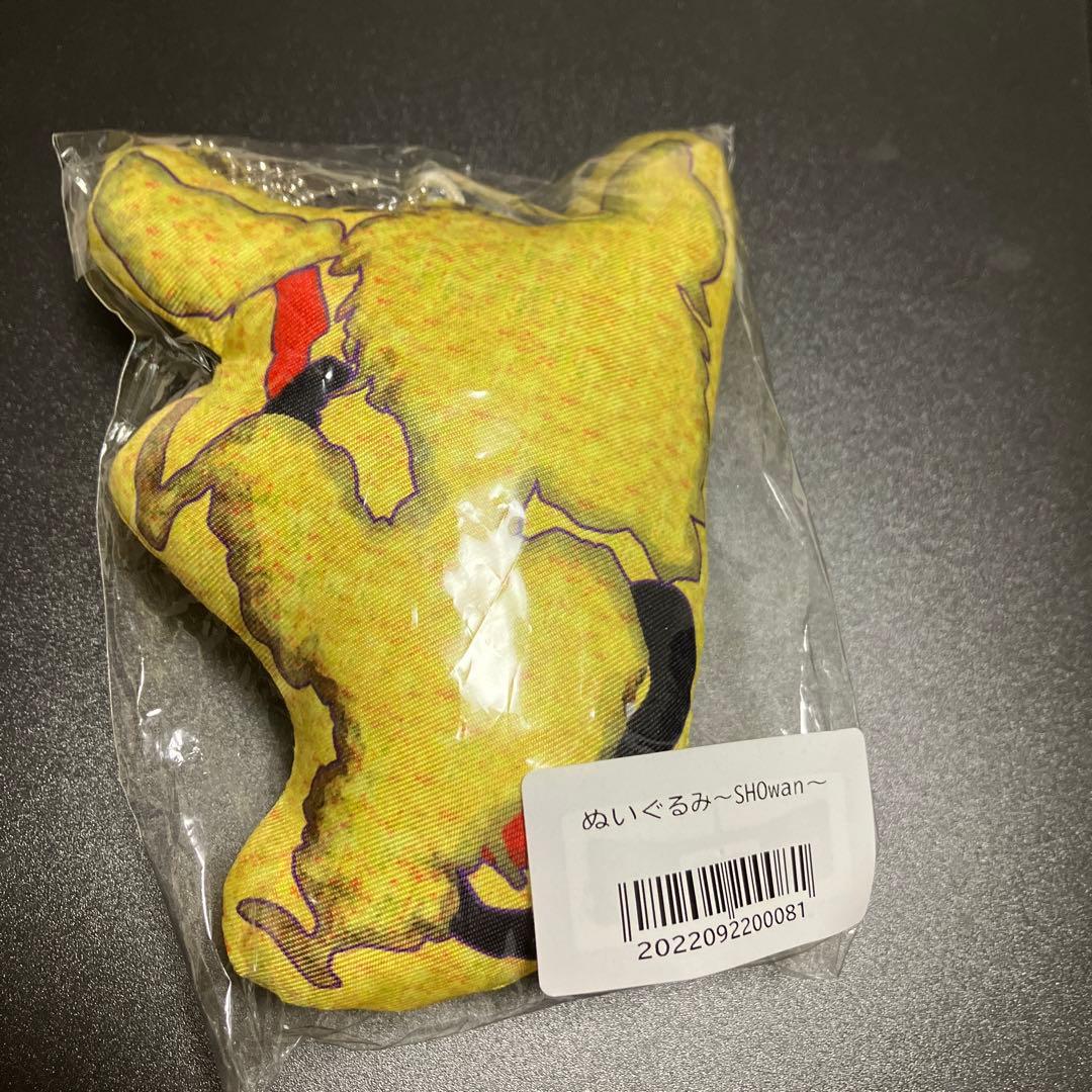 男闘呼組★ぬいぐるみ★SHOwan★成田昭次★キーホルダー