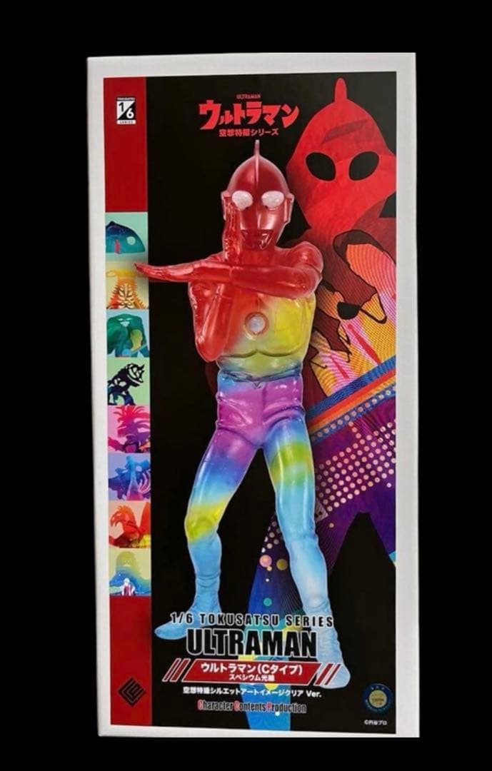 CCP ウルトラマン(Cタイプ) スペシウム光線 空想特撮シルエットアート 限定