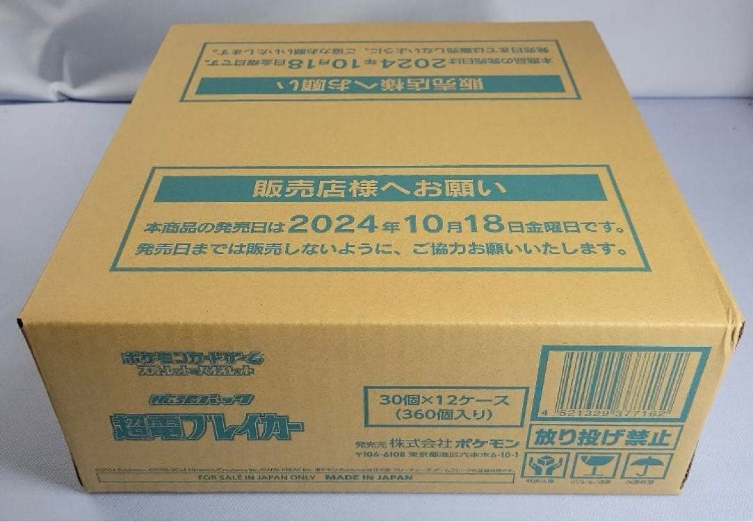 ポケモンカードゲーム　超電ブレイカー　1カートン　12BOX
