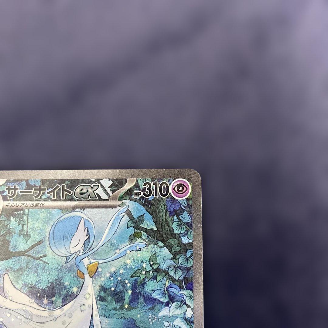 ポケカ　サーナイトex 348/190 SAR シャイニートレジャーex