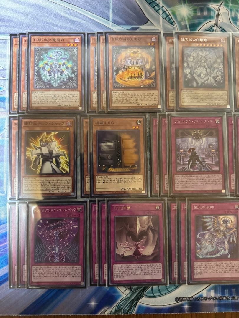 遊戯王　ラビュリンスデッキ　予備パーツあり　霊王の波動入り