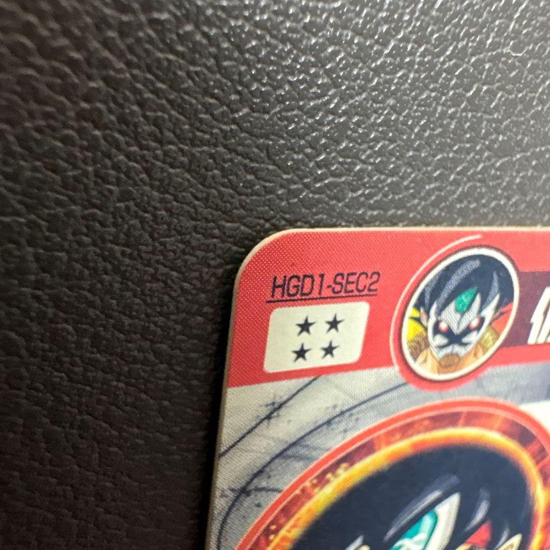 と*と様 hgd1-sec2 仮面のサイヤ人