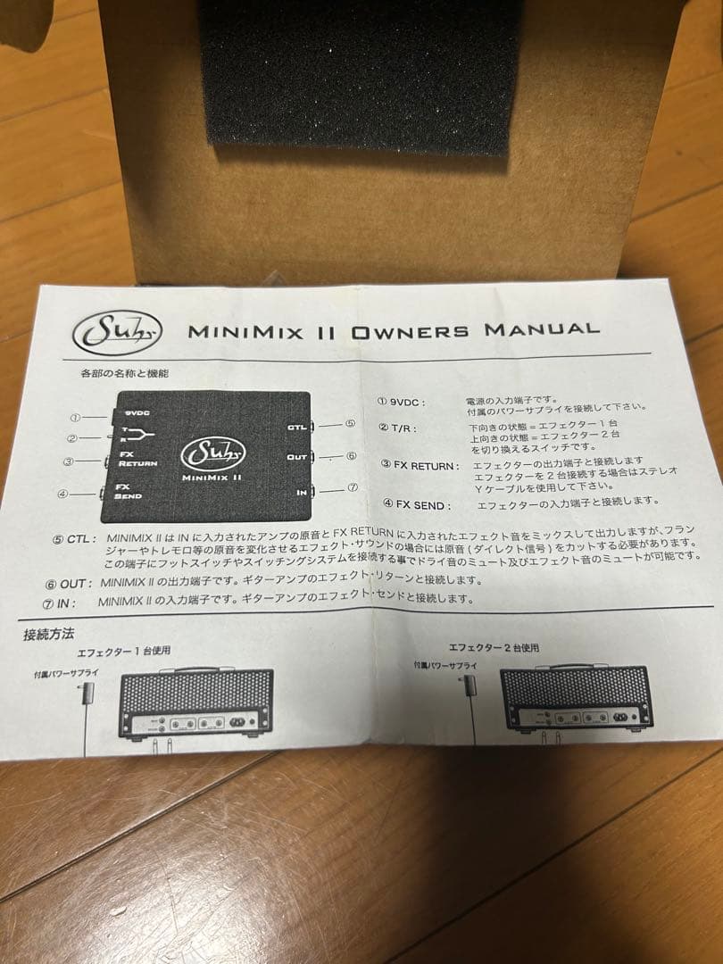 Sub MiniMix II ギターエフェクター