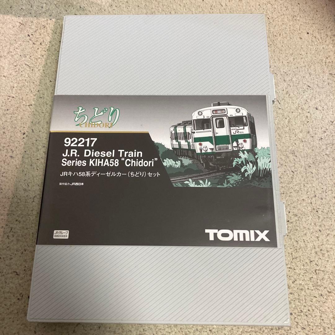 92271 TOMIX キハ58 ちどりNゲージセット