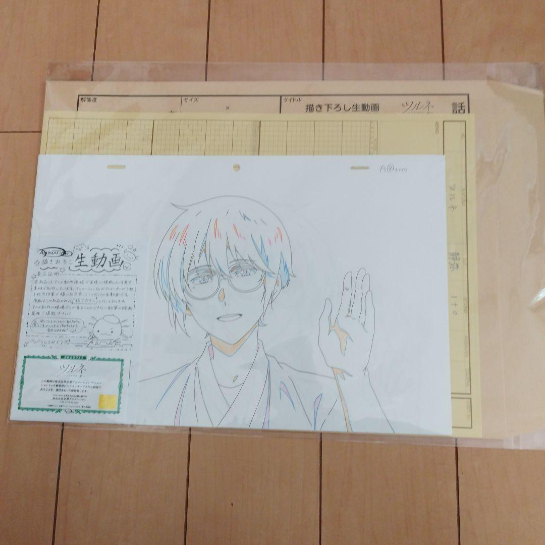 京アニ　生動画　ツルネ 竹早静弥