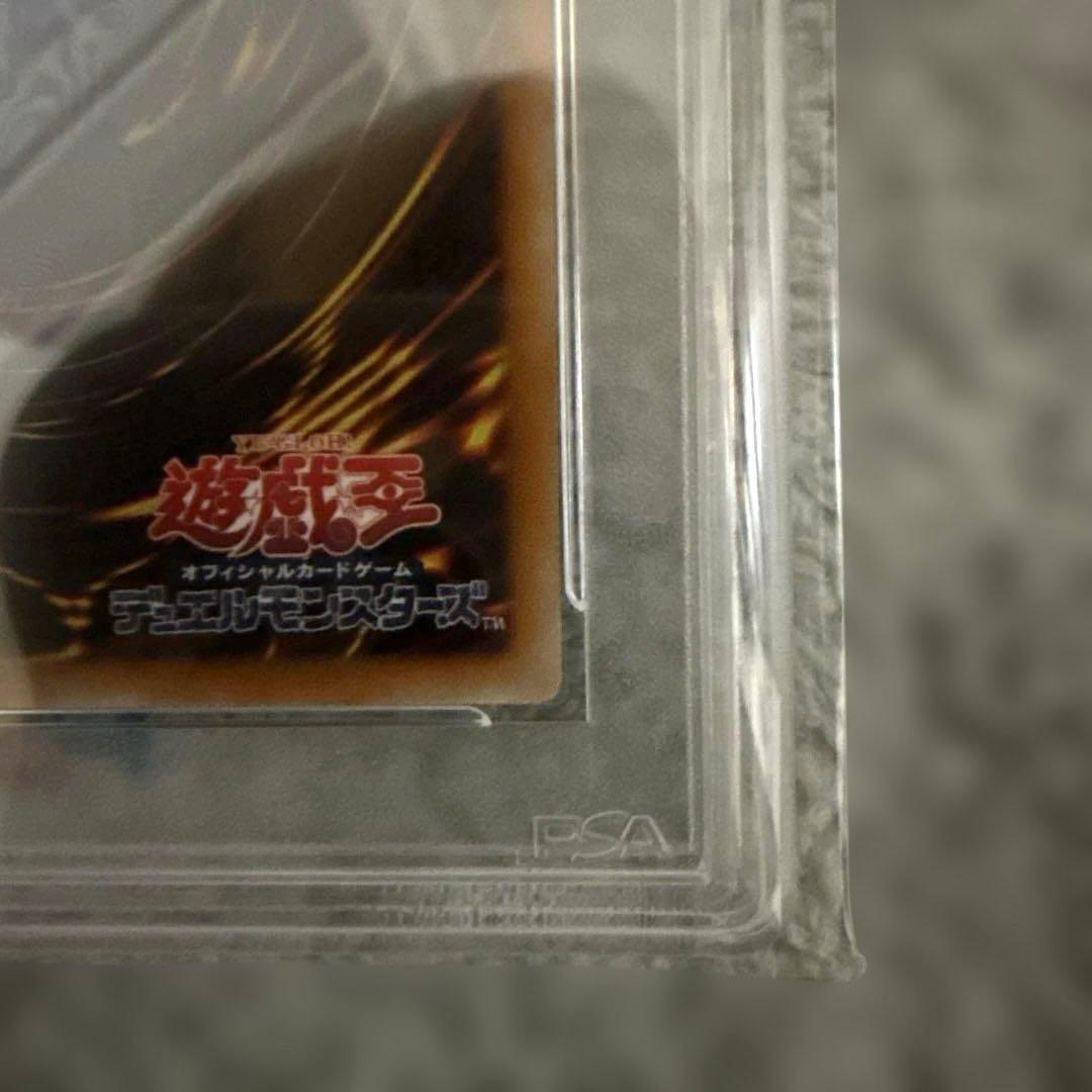 遊戯王OCG 青眼の白龍 ホロ TRC PSA10