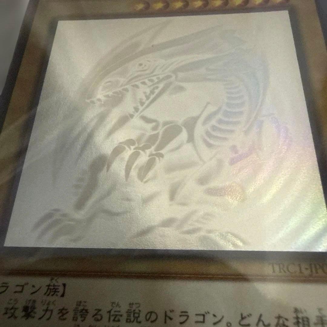 遊戯王OCG 青眼の白龍 ホロ TRC PSA10
