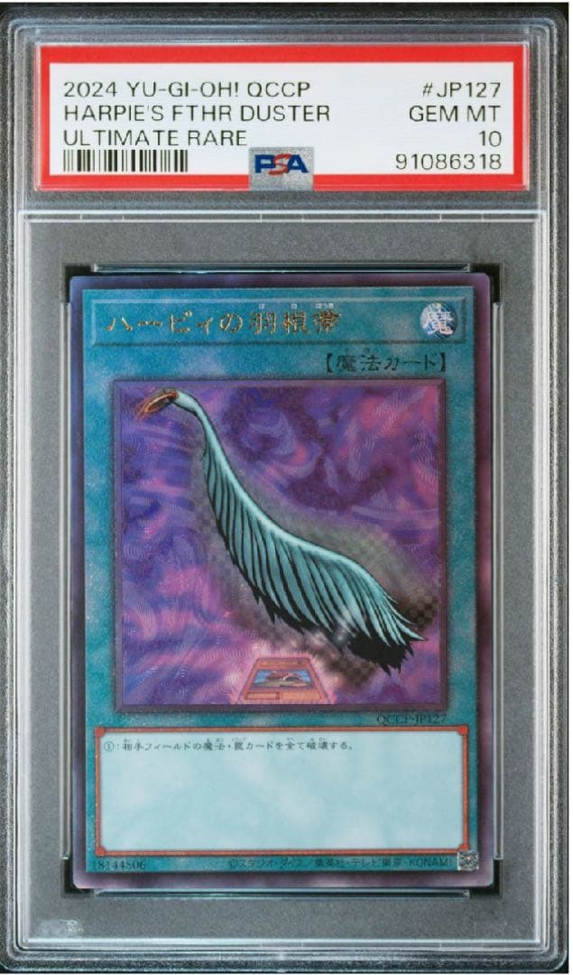 【PSA10】遊戯王 新レリーフ コレクションまとめ