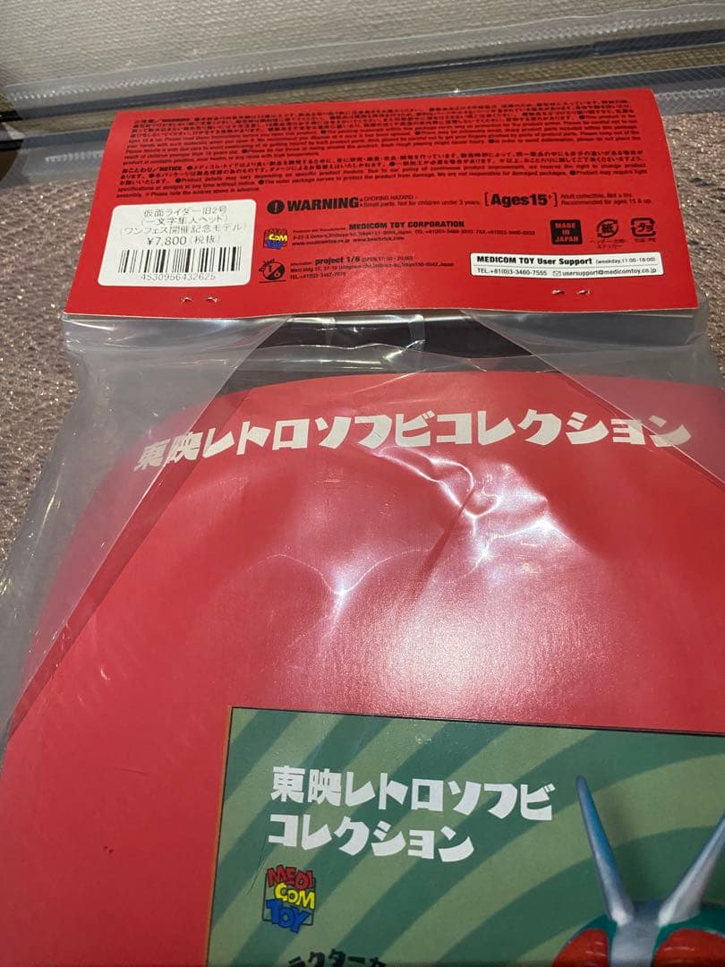 東映レトロソフビコレクション　仮面ライダー旧2号　一文字隼人ヘッド