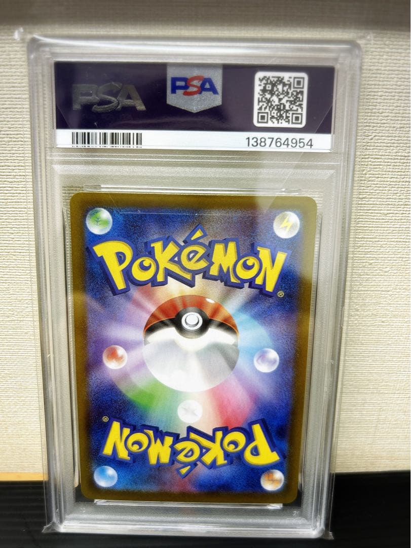 メガリザードンX ex #110 PSA 10