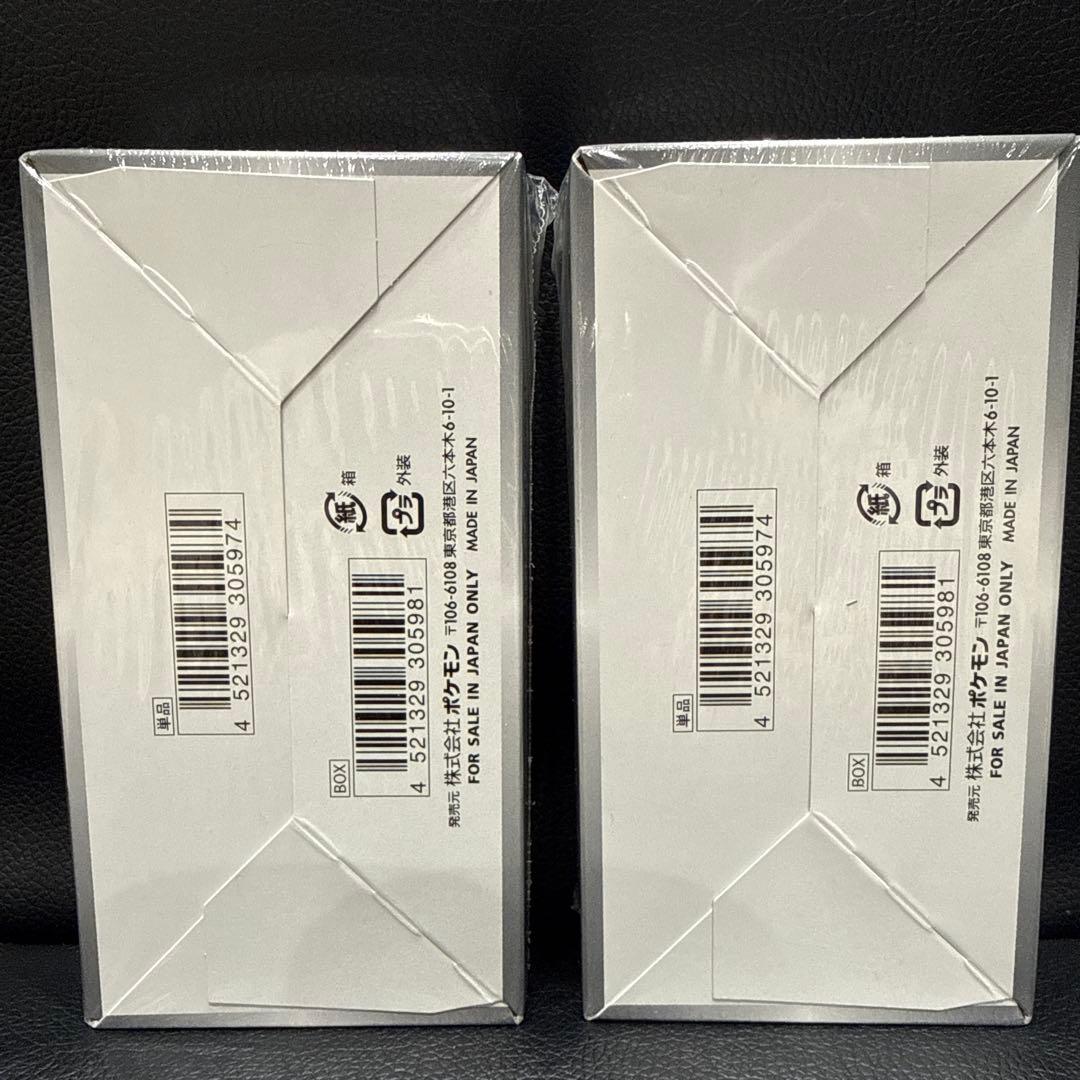 ポケモンカードゲーム ソード・シールド ジャイニースターV 2個セット