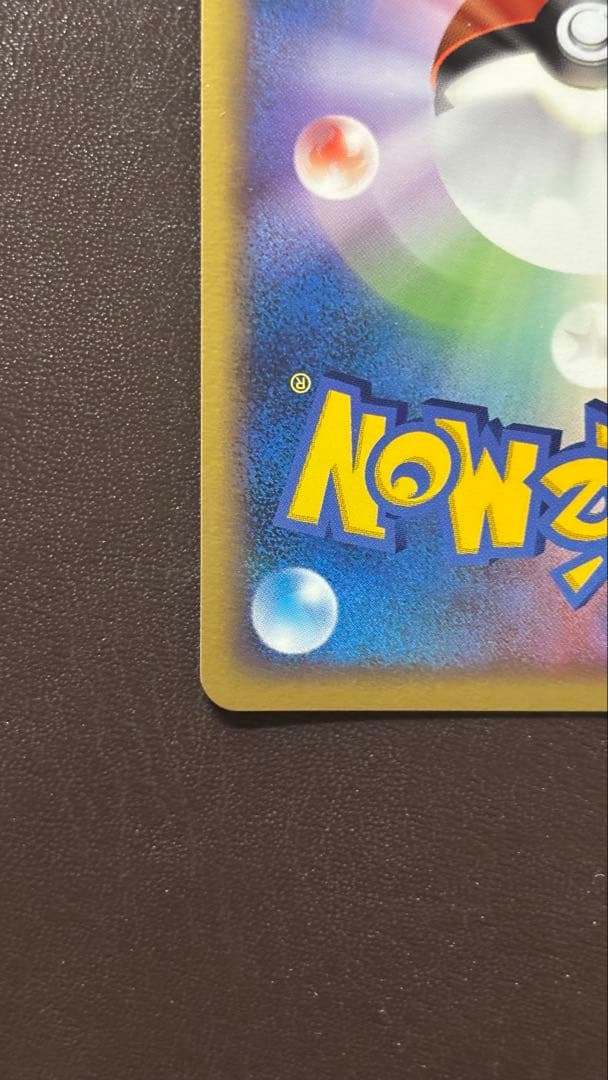 レックウザ HP80 ポケモンカード