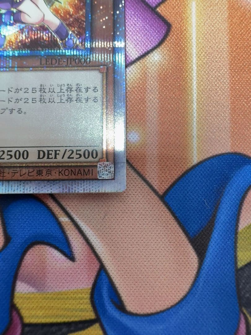 遊戯王　結束と絆の魔導師　オレンジ　橙背景　橙　25th 日版　クオシク