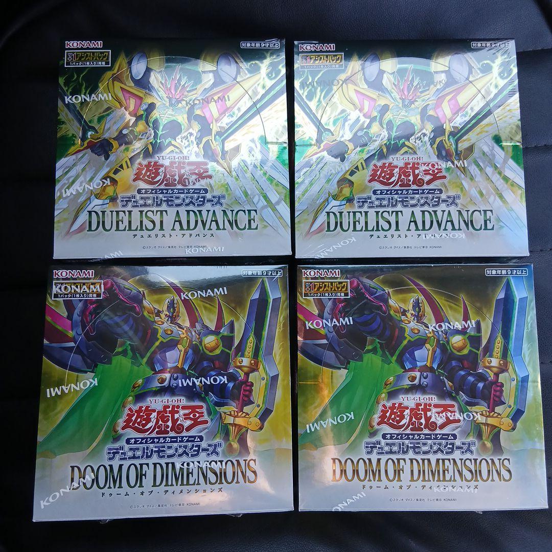 遊戯王 デュエリストアドバンス DUELIST ADVANCE 2box