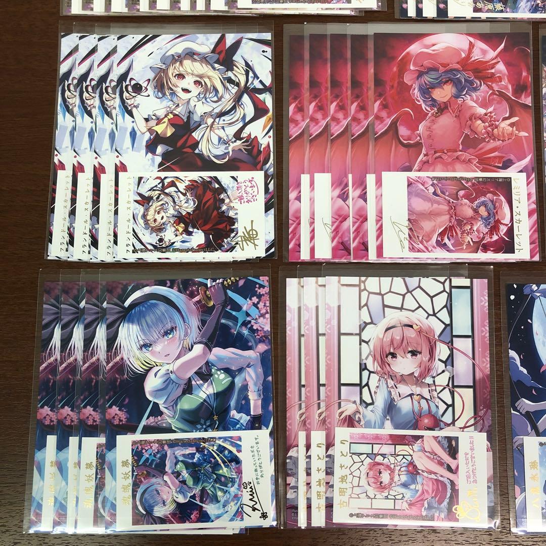 ❶東方Project 羽くじ 箔プリントフォト風カード ポストカード 約59点